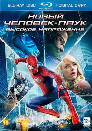 Новый Человек-паук: Высокое напряжение фильм 2014